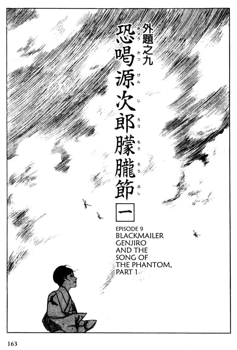 Lady Snowblood Chapter 9 1